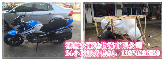 立博和安丽达(dá)货(huò)运,长沙物流运输,长沙整车运输,长沙物流价格(gé),长沙物流专线 立博和安丽达货运,长沙物流运输,长沙整车(chē)运输,长沙物流价(jià)格,长沙物(wù)流专线