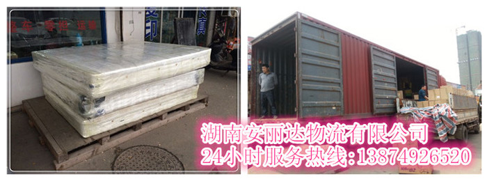 安(ān)丽达货运,长(zhǎng)沙(shā)物流运输,长沙整车运输,长沙物(wù)流(liú)价格,长沙物(wù)流专线 安丽(lì)达货运,长沙物流运输,长沙整车(chē)运输,长沙物流价(jià)格,长沙(shā)物流专线
